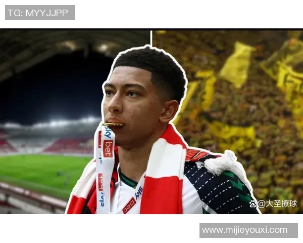 贝林厄姆的崛起：从青涩小将到足坛新星的传奇之路